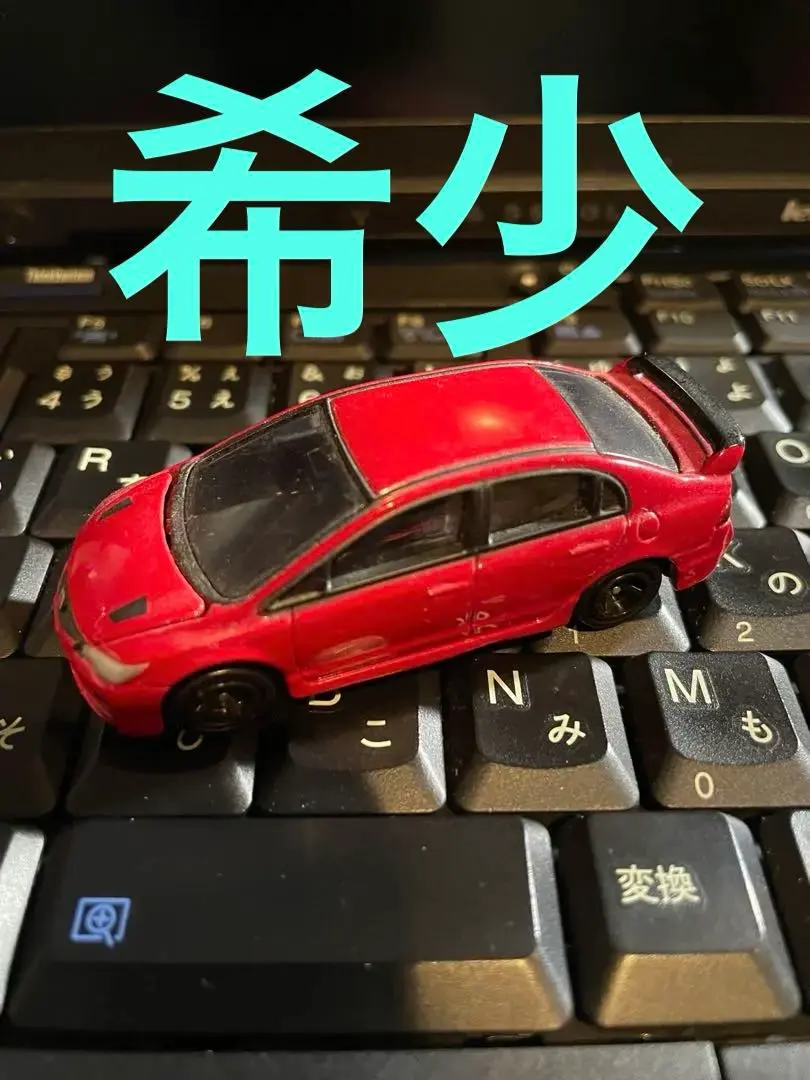 2026年最新】トミカ シビック無限 RRの人気アイテム - メルカリ