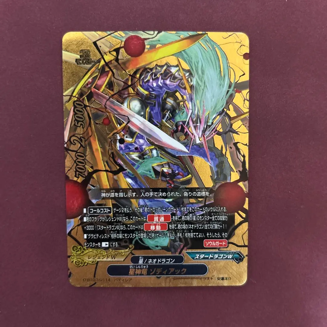 2026年最新】星神竜 ゾディアック バディレアの人気アイテム - メルカリ