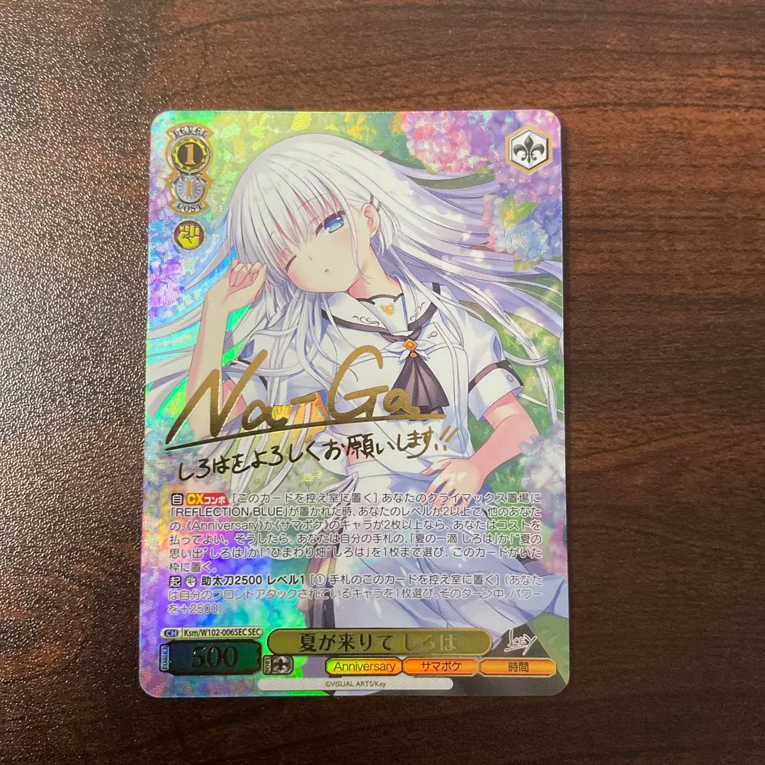 2026年最新】しろは 夏が来りての人気アイテム - メルカリ