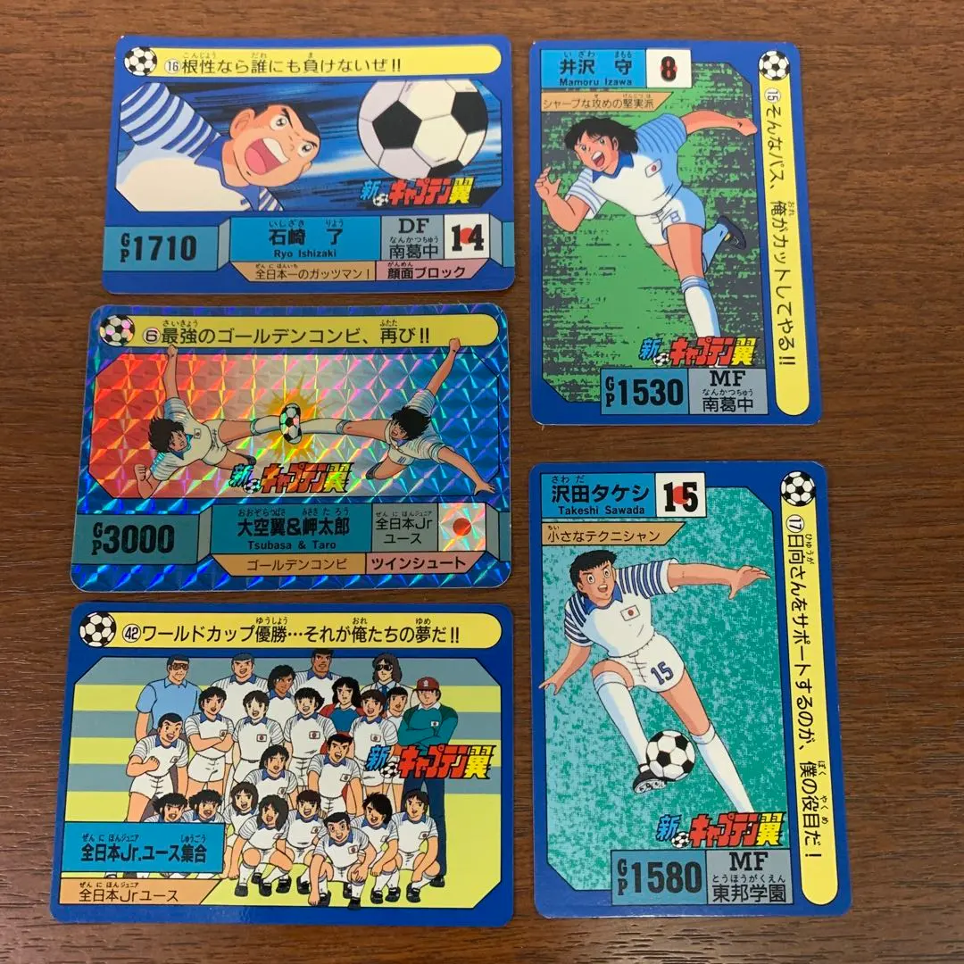 2026年最新】新キャプテン翼 カードダスの人気アイテム - メルカリ