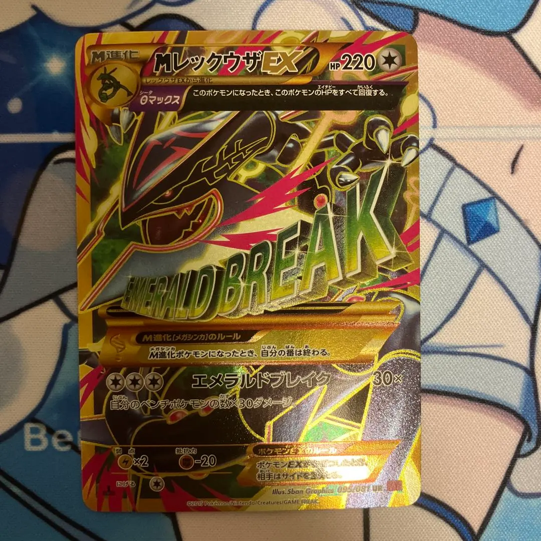 2026年最新】レックウザEX urの人気アイテム - メルカリ