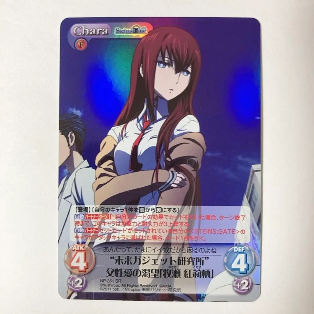 2026年最新】chaos 牧瀬紅莉栖の人気アイテム - メルカリ