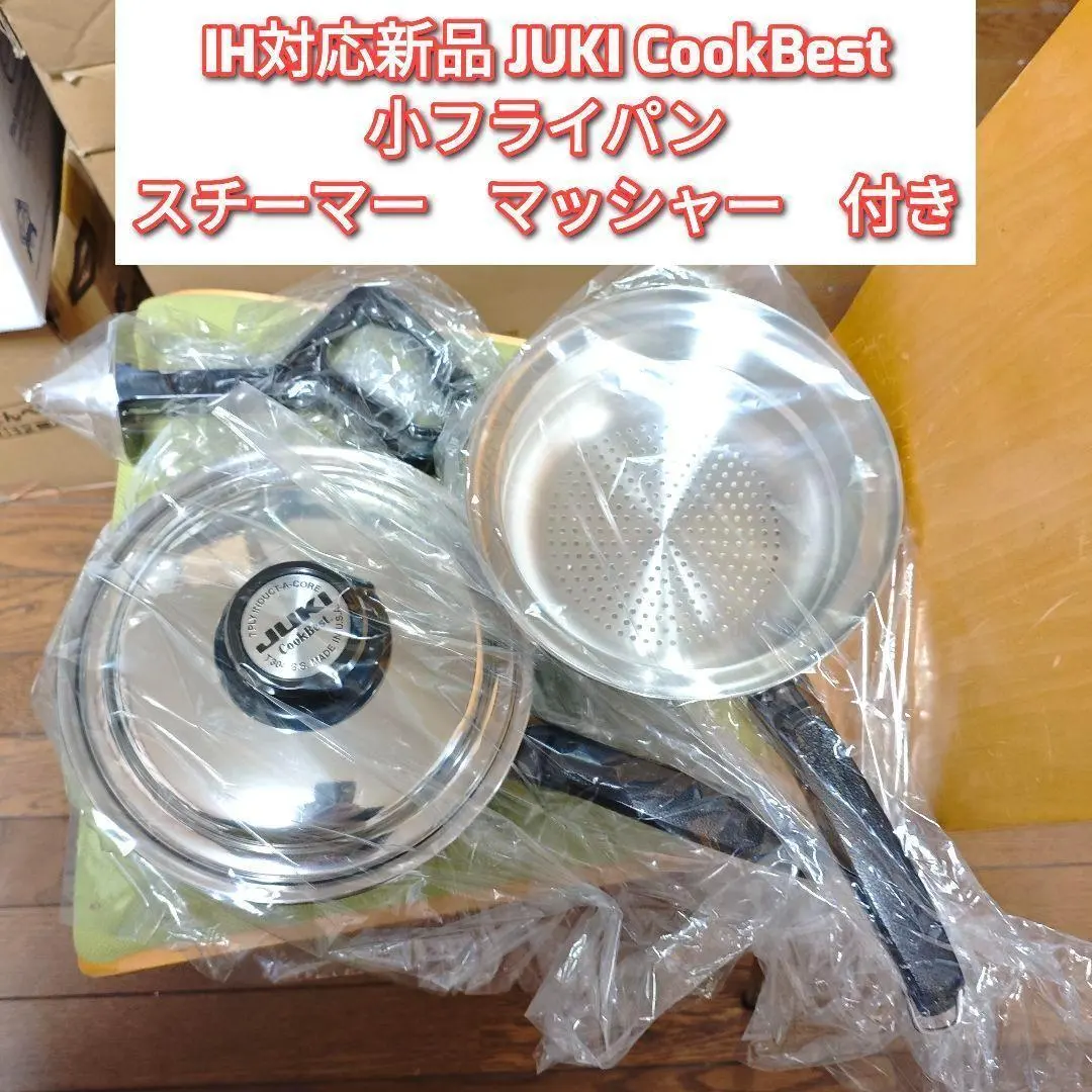 2026年最新】juki 鍋の人気アイテム - メルカリ