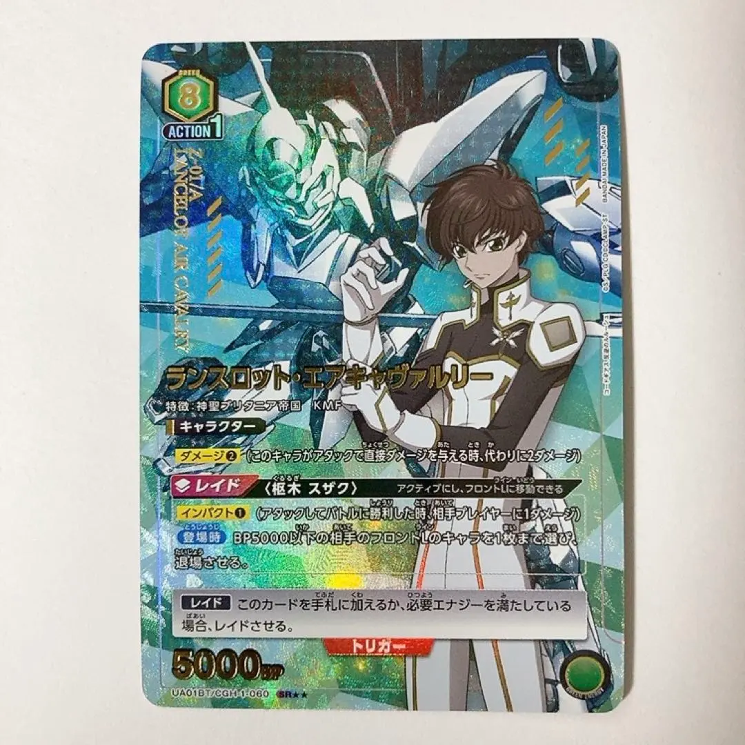 2026年最新】ランスロットエアキャヴァルリー srの人気アイテム - メルカリ