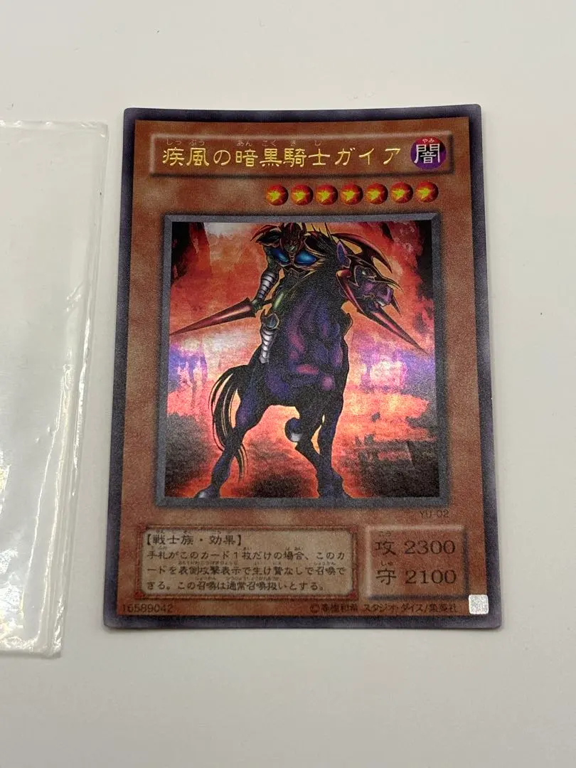 2026年最新】YU‐02 疾風の暗黒騎士ガイアの人気アイテム - メルカリ