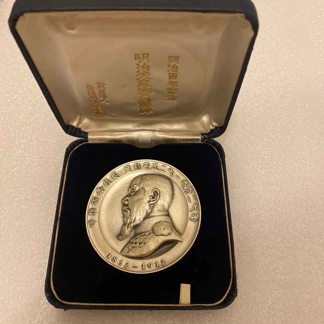 2026年最新】明治天皇御肖像牌 メダル 純銀の人気アイテム - メルカリ