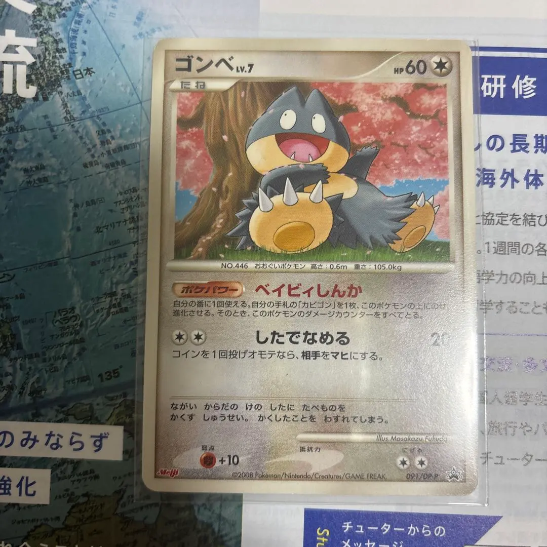 2026年最新】ゴンベLVの人気アイテム - メルカリ