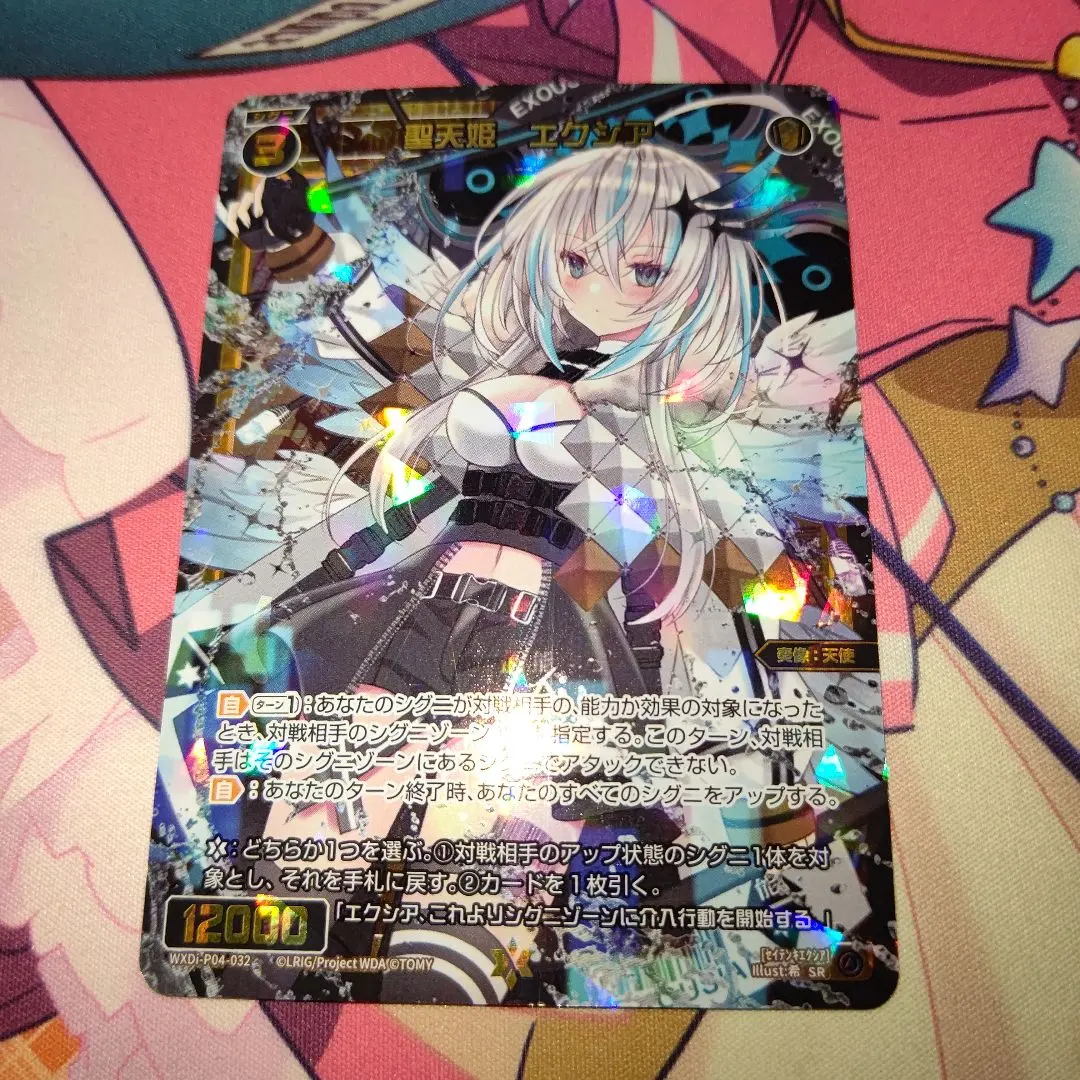 2026年最新】エクシア wixossの人気アイテム - メルカリ