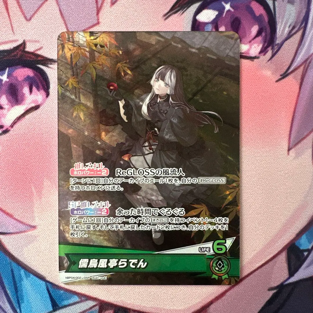 2026年最新】儒烏風亭らでん OUR ホロカの人気アイテム - メルカリ