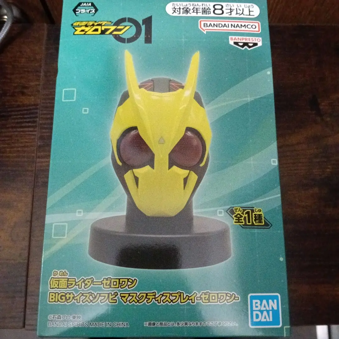 2026年最新】BIGサイズソフビ マスクディスプレイ ゼロワンの人気