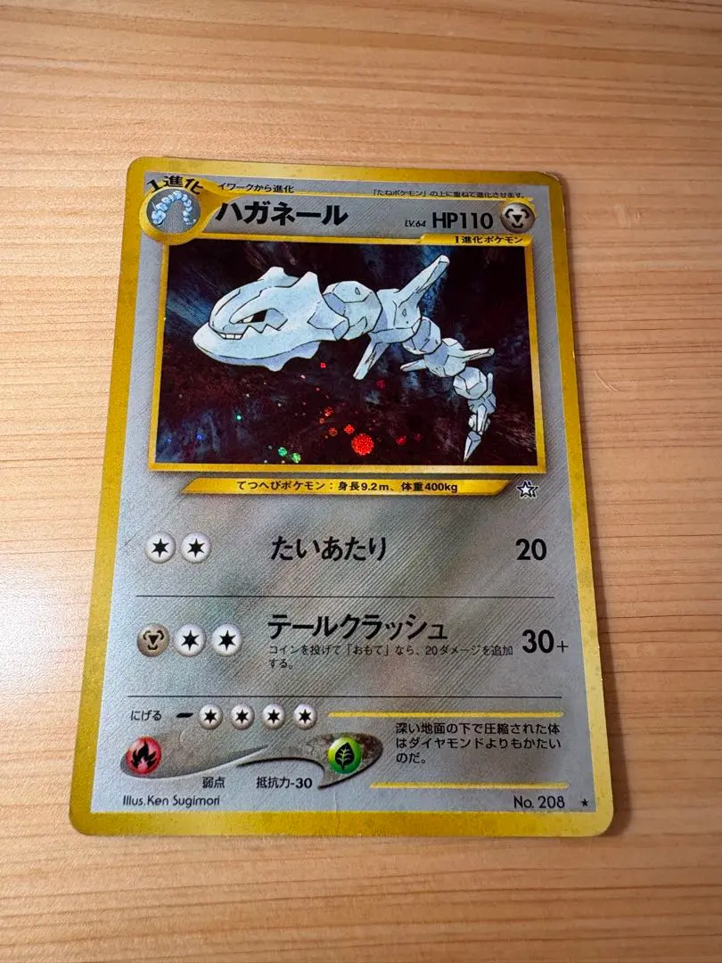 2026年最新】ハガネール 旧裏 psaの人気アイテム - メルカリ