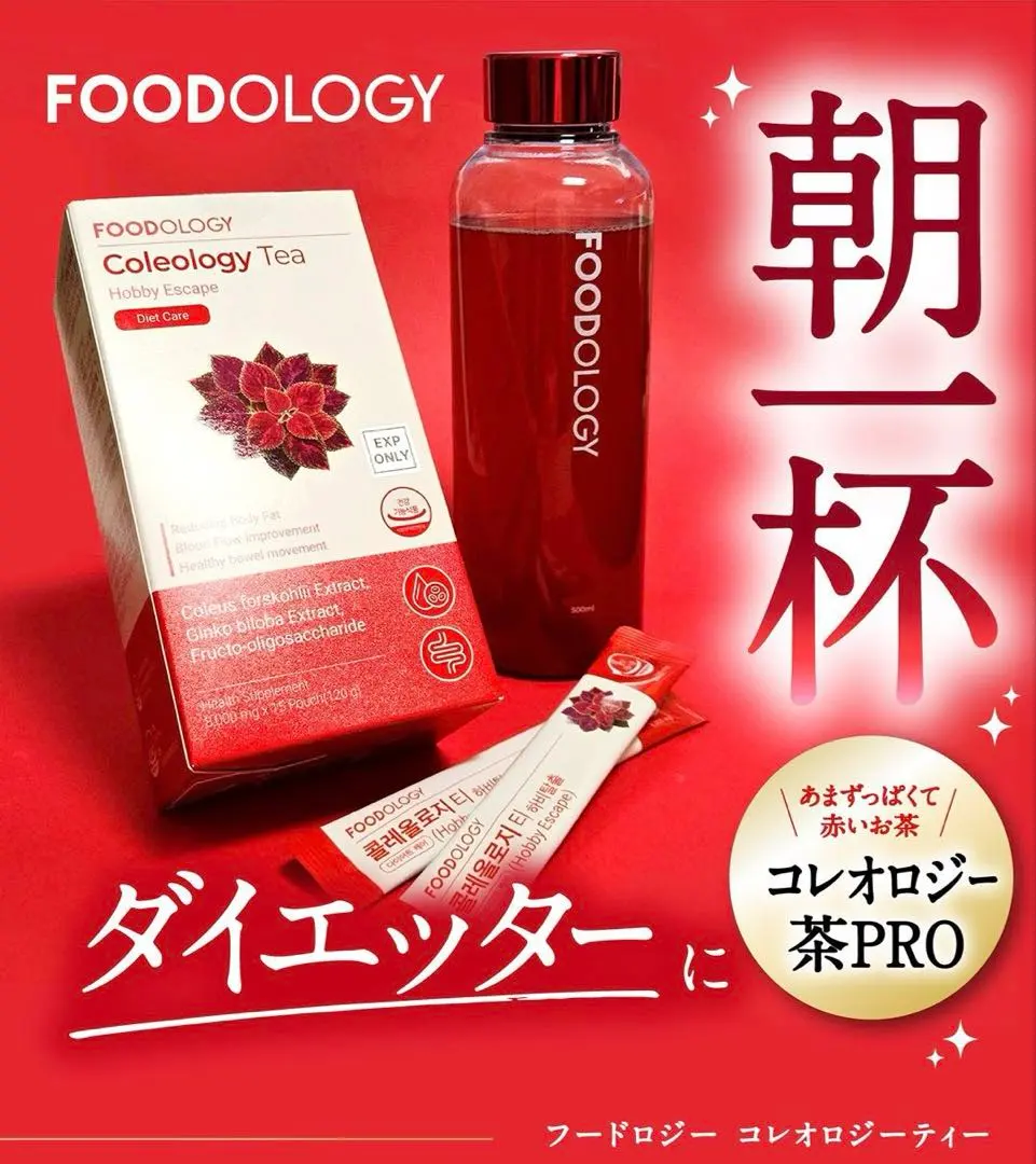 2026年最新】コレオロジー 茶の人気アイテム - メルカリ