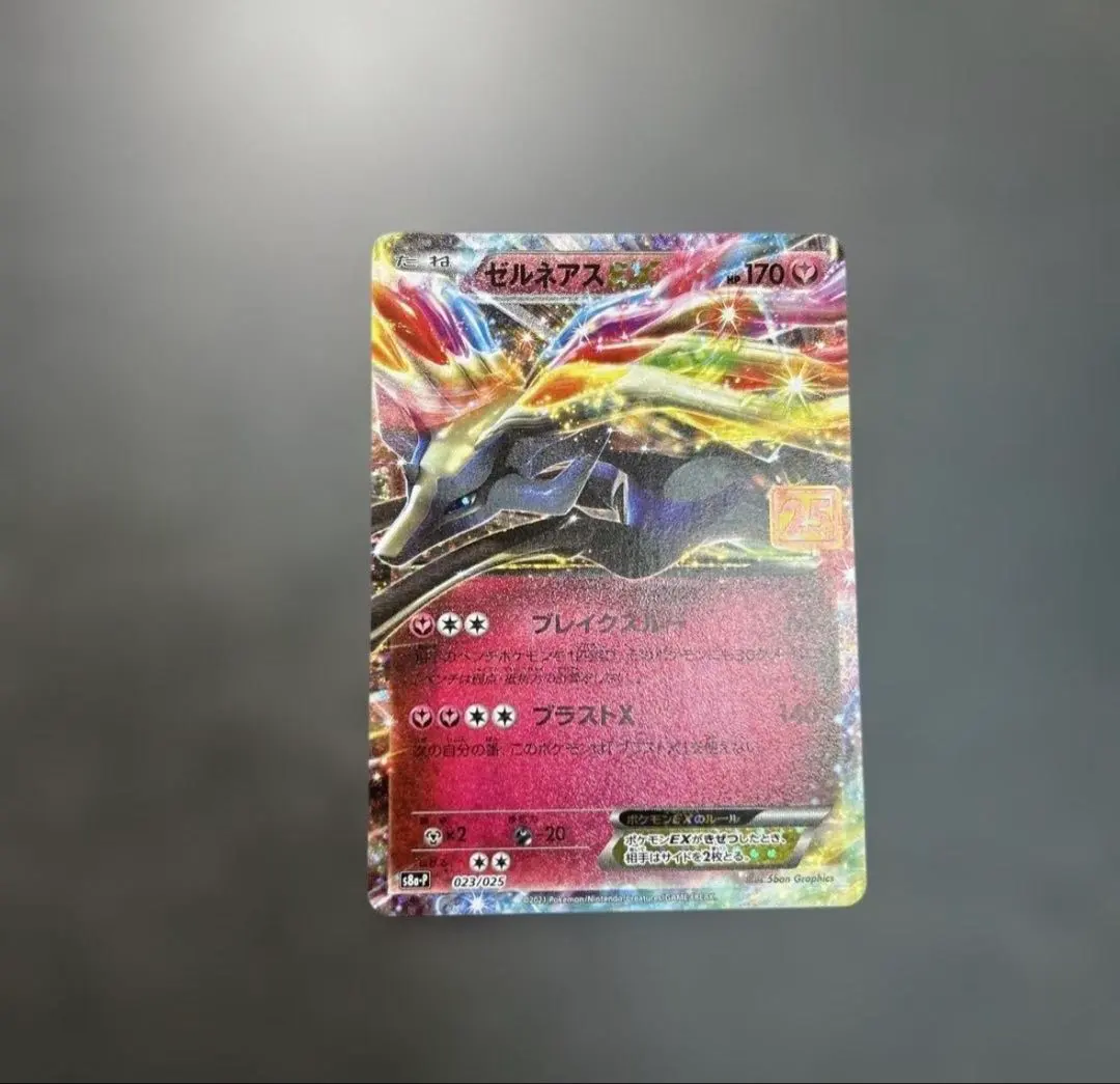 2026年最新】ゼルネアス プロモ 未開封の人気アイテム - メルカリ