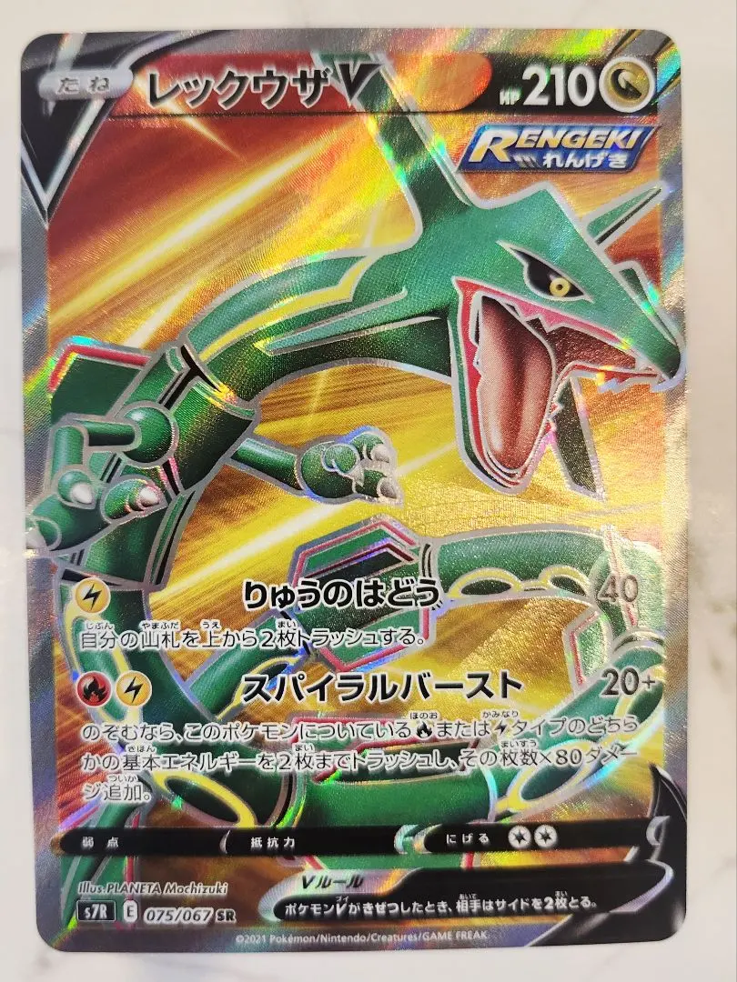 2026年最新】レックウザEX sr psa9の人気アイテム - メルカリ