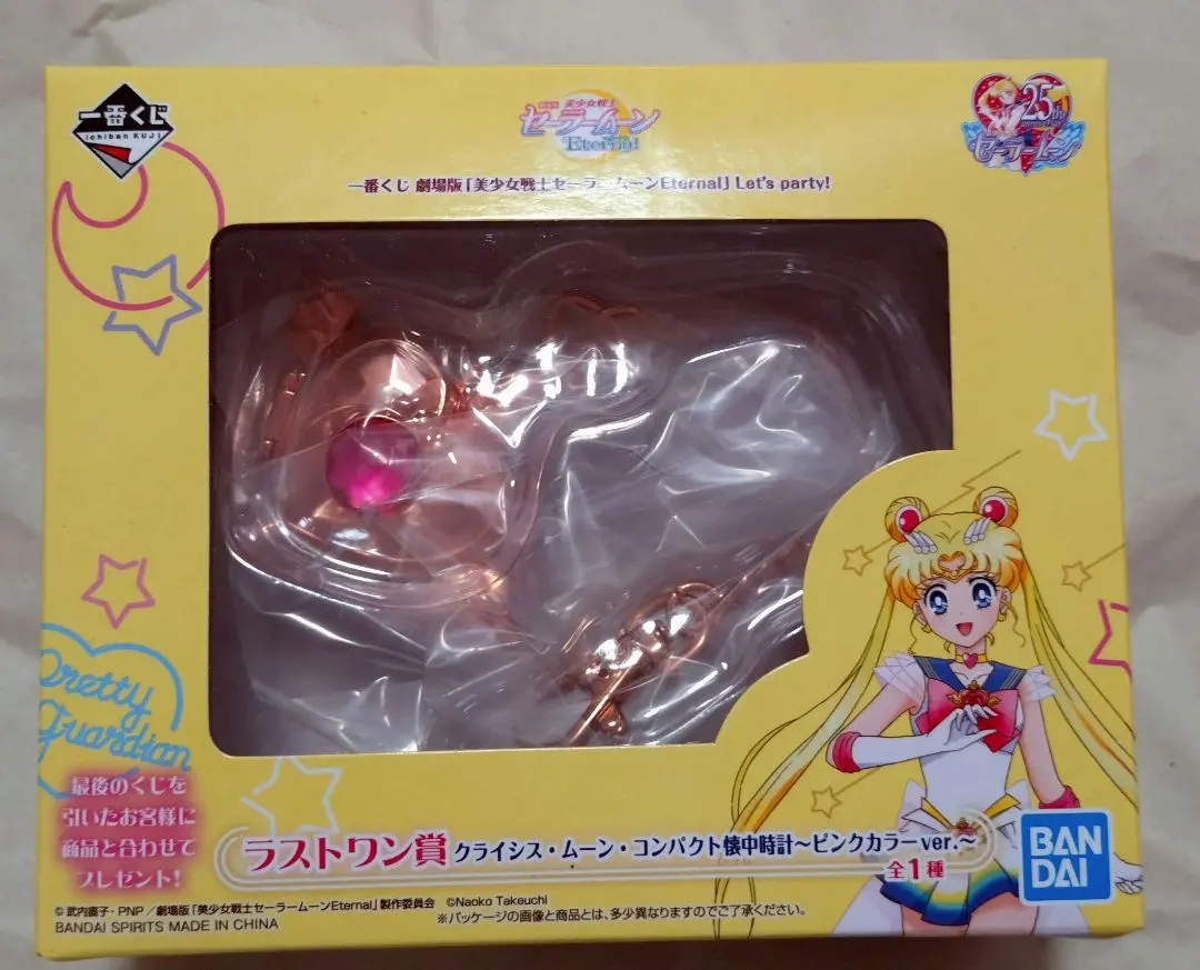 2026年最新】セーラームーン 目覚まし時計の人気アイテム - メルカリ