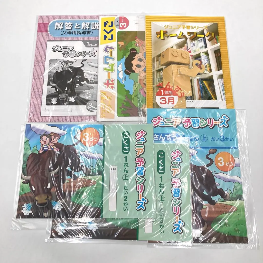 2026年最新】リトルくらぶ 3年生の人気アイテム - メルカリ