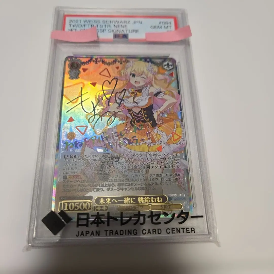 2026年最新】ヴァイスシュヴァルツ 未来へ一緒に 桃鈴ねねの人気