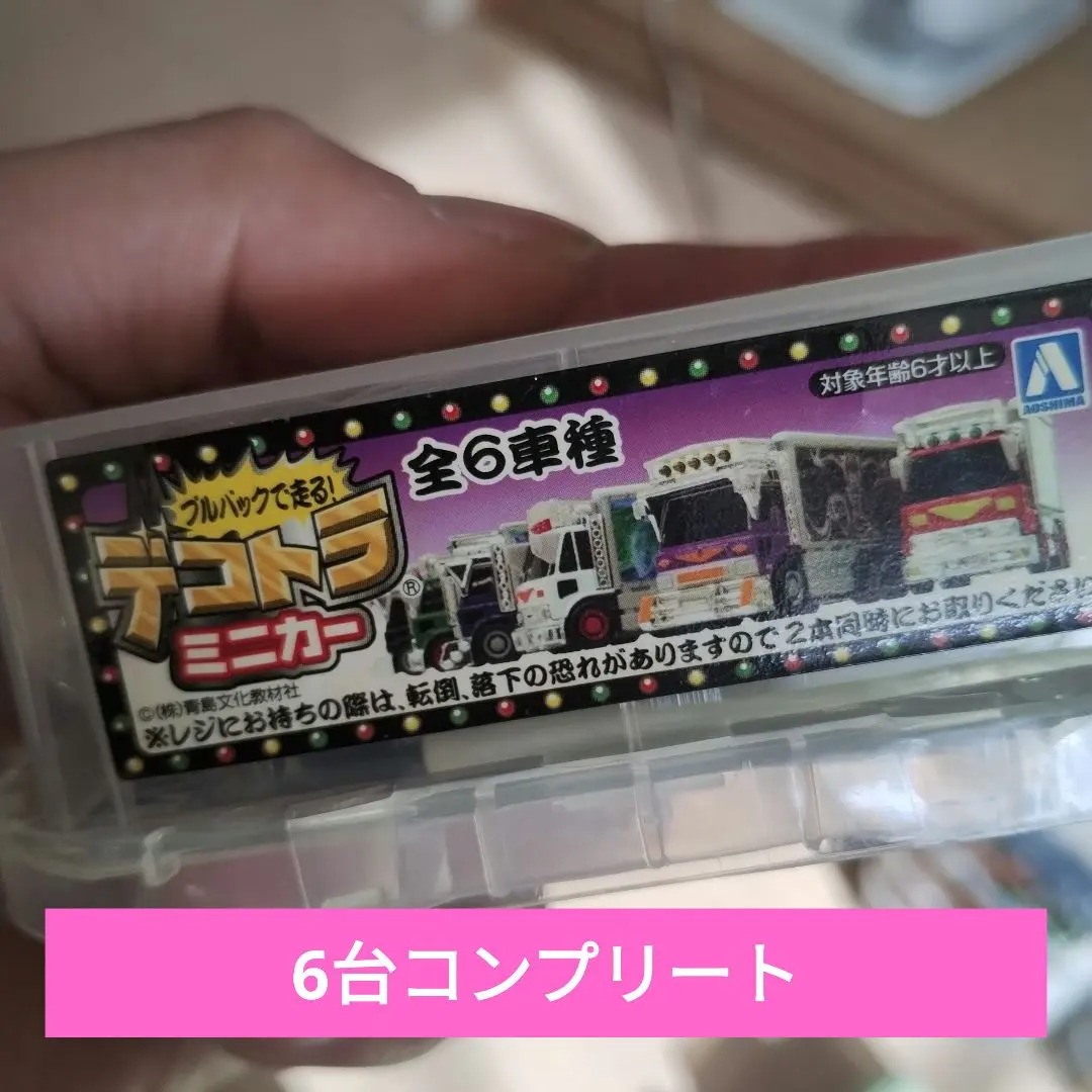 2026年最新】デコトラ プルバックの人気アイテム - メルカリ