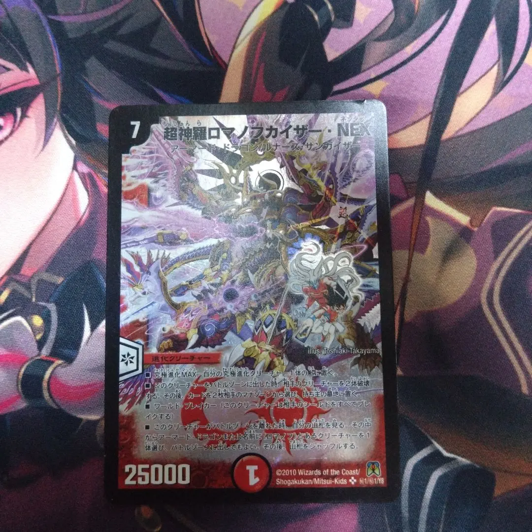 2026年最新】超神羅ロマノフカイザーNEXの人気アイテム - メルカリ