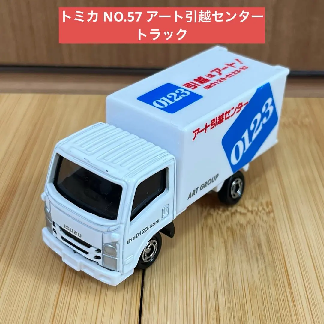 2026年最新】トミカ エルフ 引越トラックの人気アイテム - メルカリ