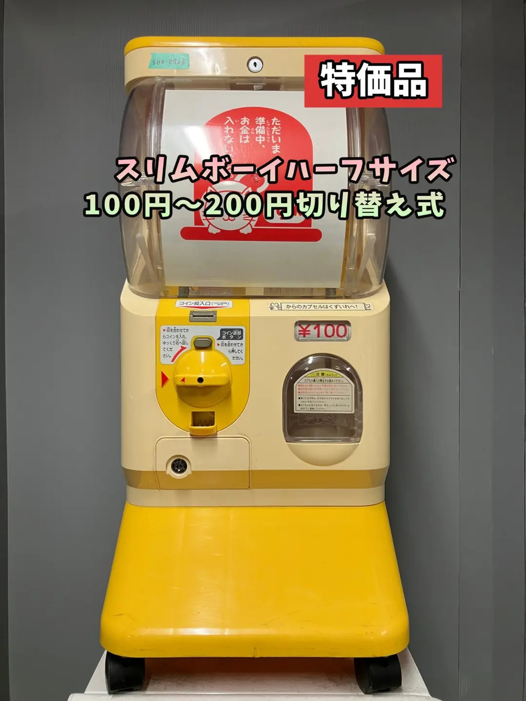 2026年最新】yujin スリムボーイの人気アイテム - メルカリ