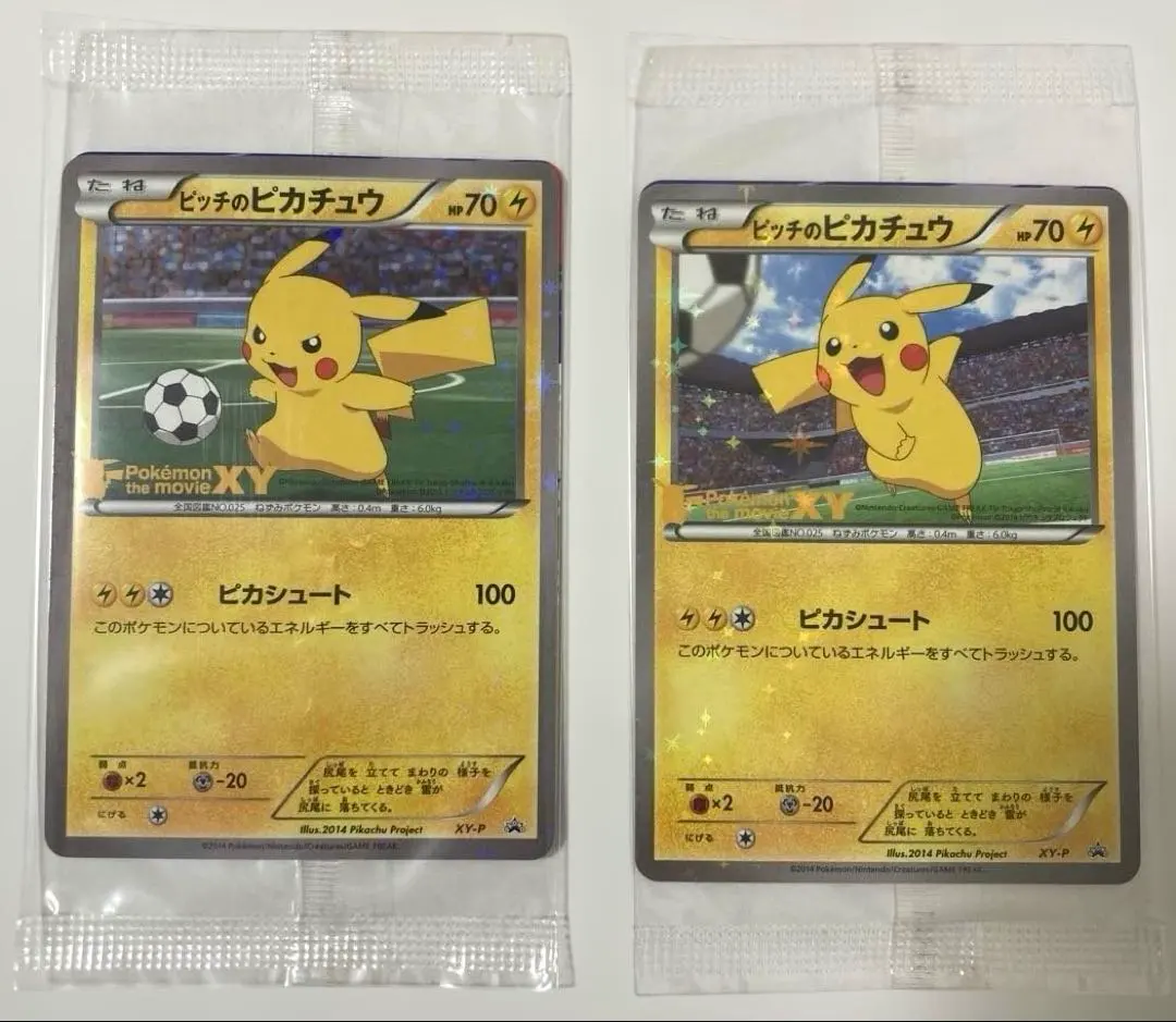 2026年最新】ピッチのピカチュウ 未開封の人気アイテム - メルカリ