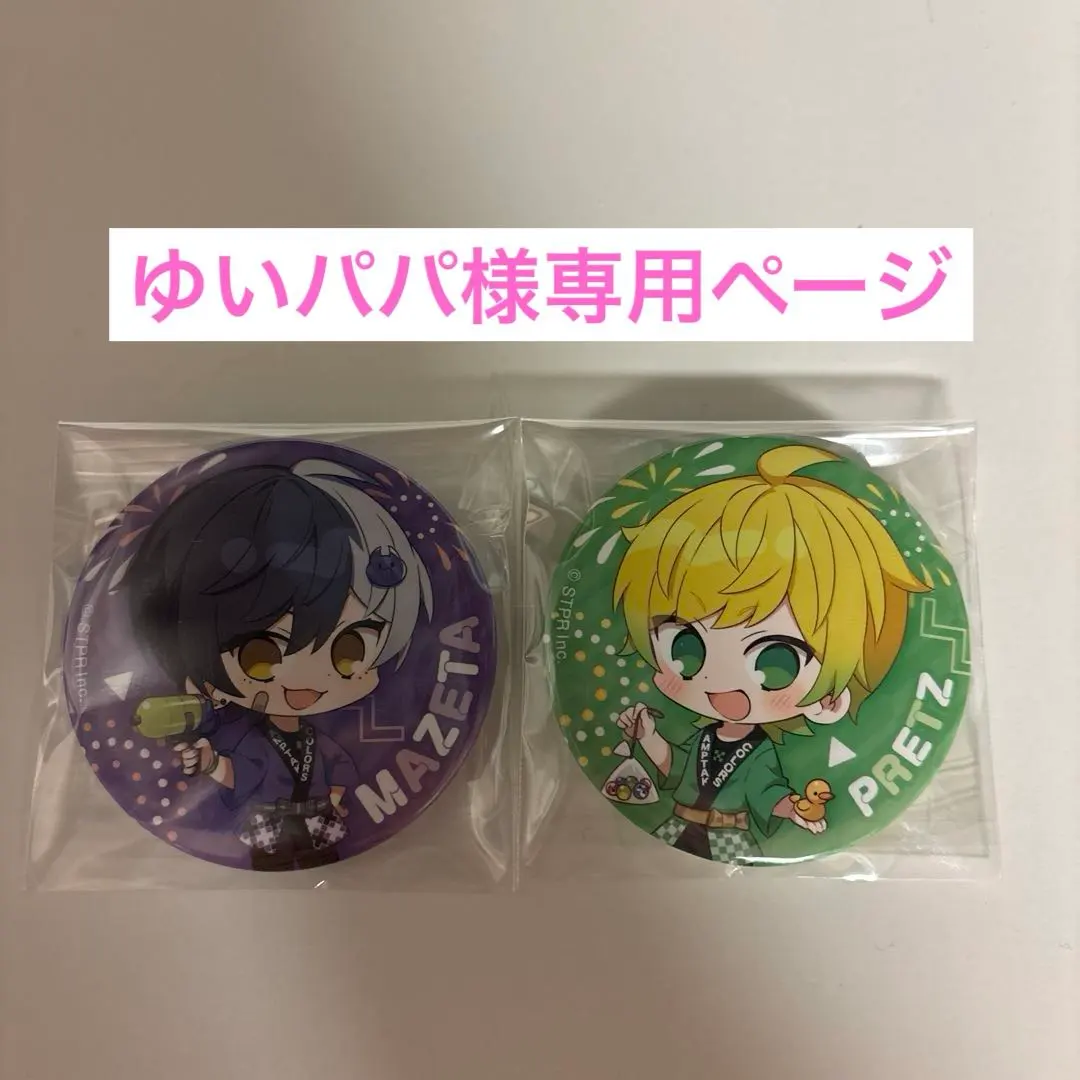 2026年最新】ぷりっつ 缶バッジ 法被の人気アイテム - メルカリ