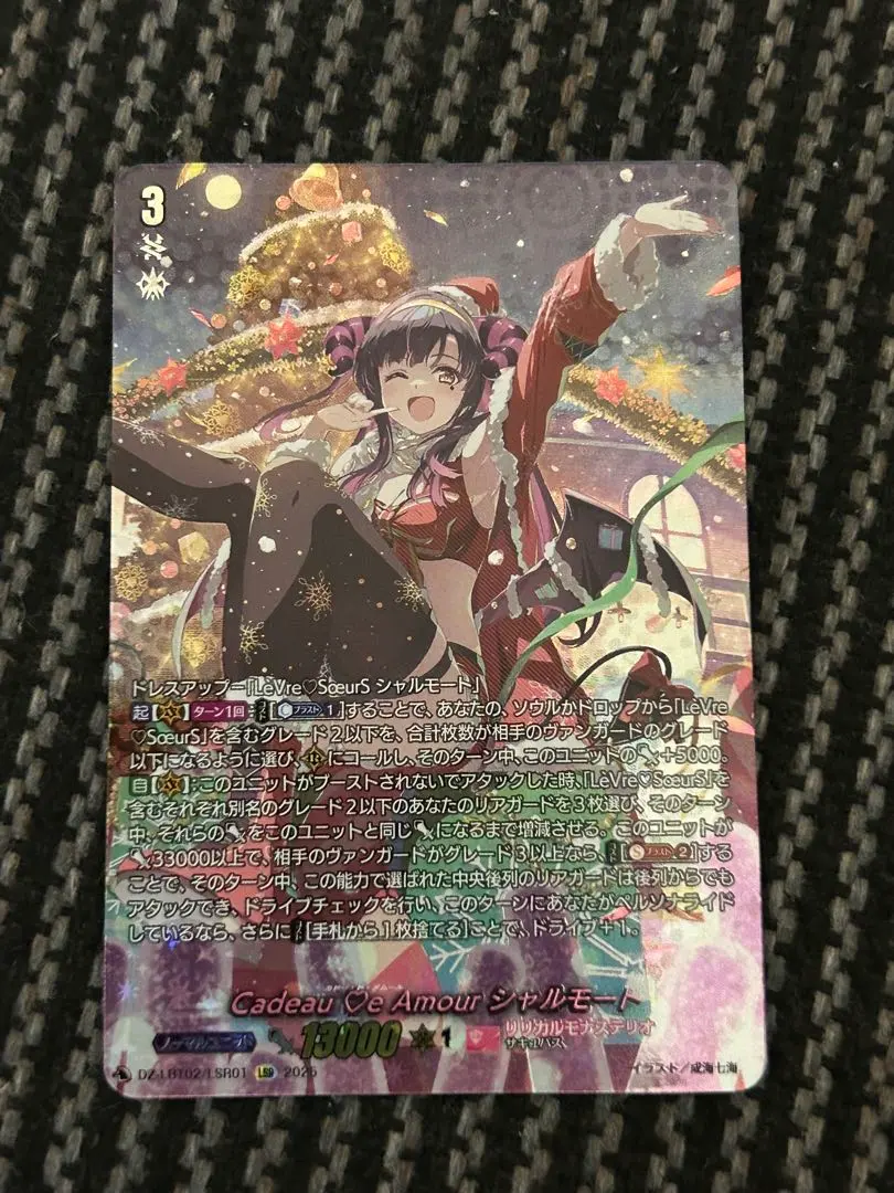 2026年最新】シャルモートlsrの人気アイテム - メルカリ