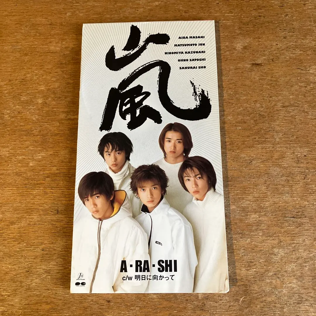 2026年最新】嵐 バレーボール ワールドカップの人気アイテム - メルカリ