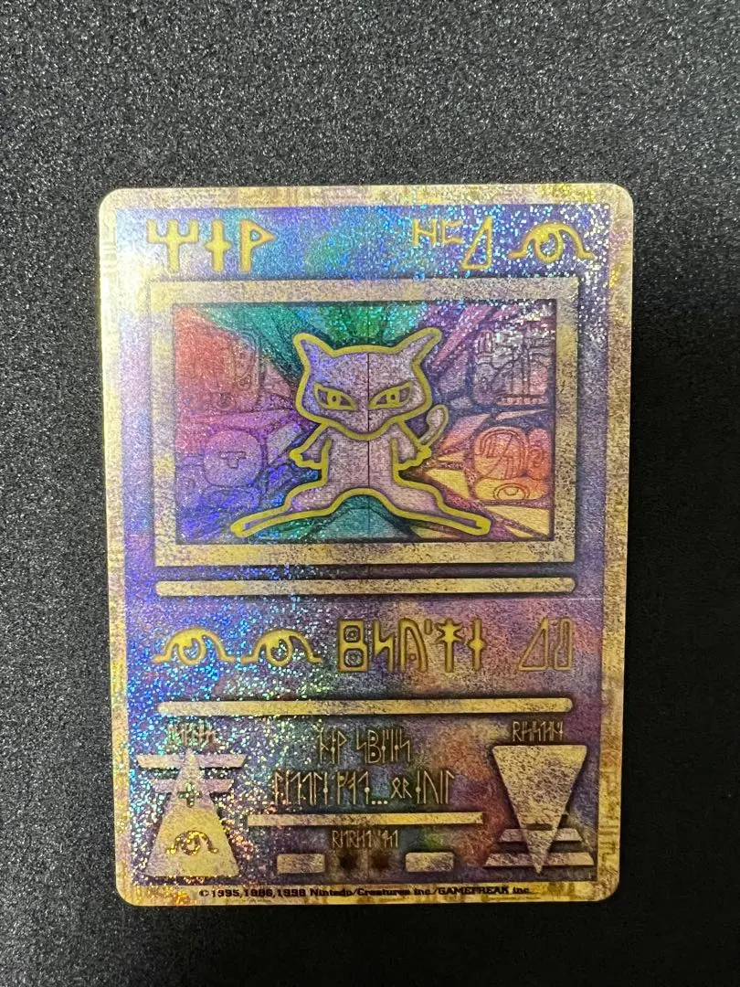 2026年最新】古代ミュウ 後期修正版の人気アイテム - メルカリ