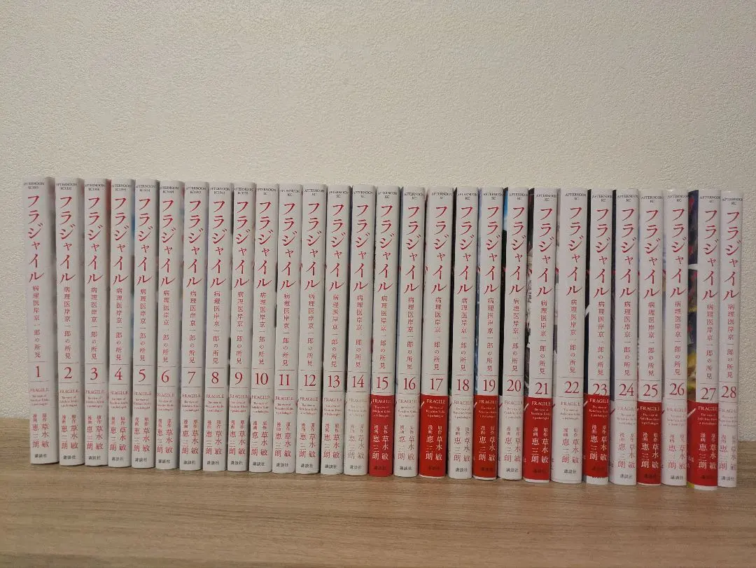 2026年最新】フラジャイル 病理医岸京一郎の所見 全巻の人気アイテム