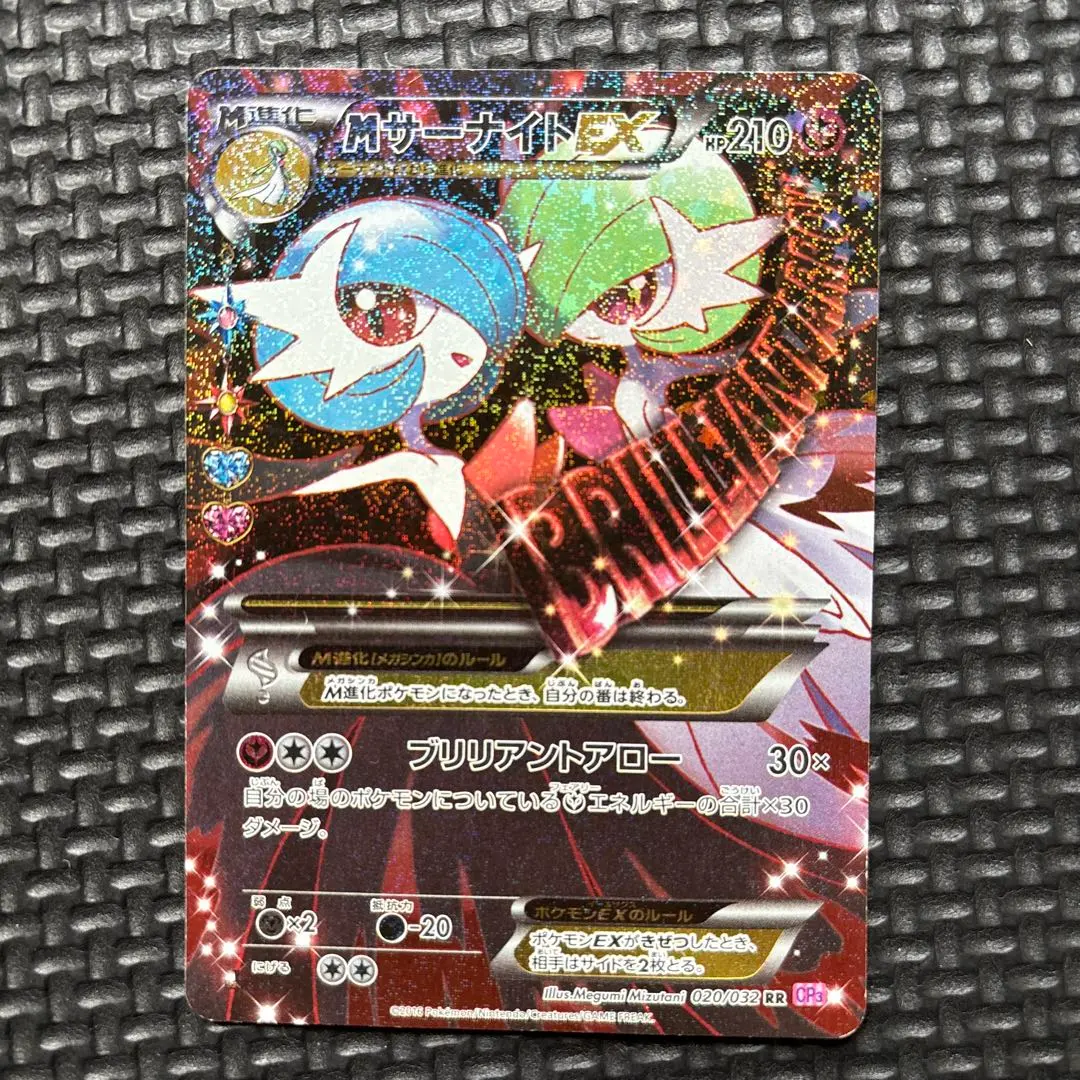 2026年最新】サーナイトex RR cp3 ポケキュンコレクション 019/032の