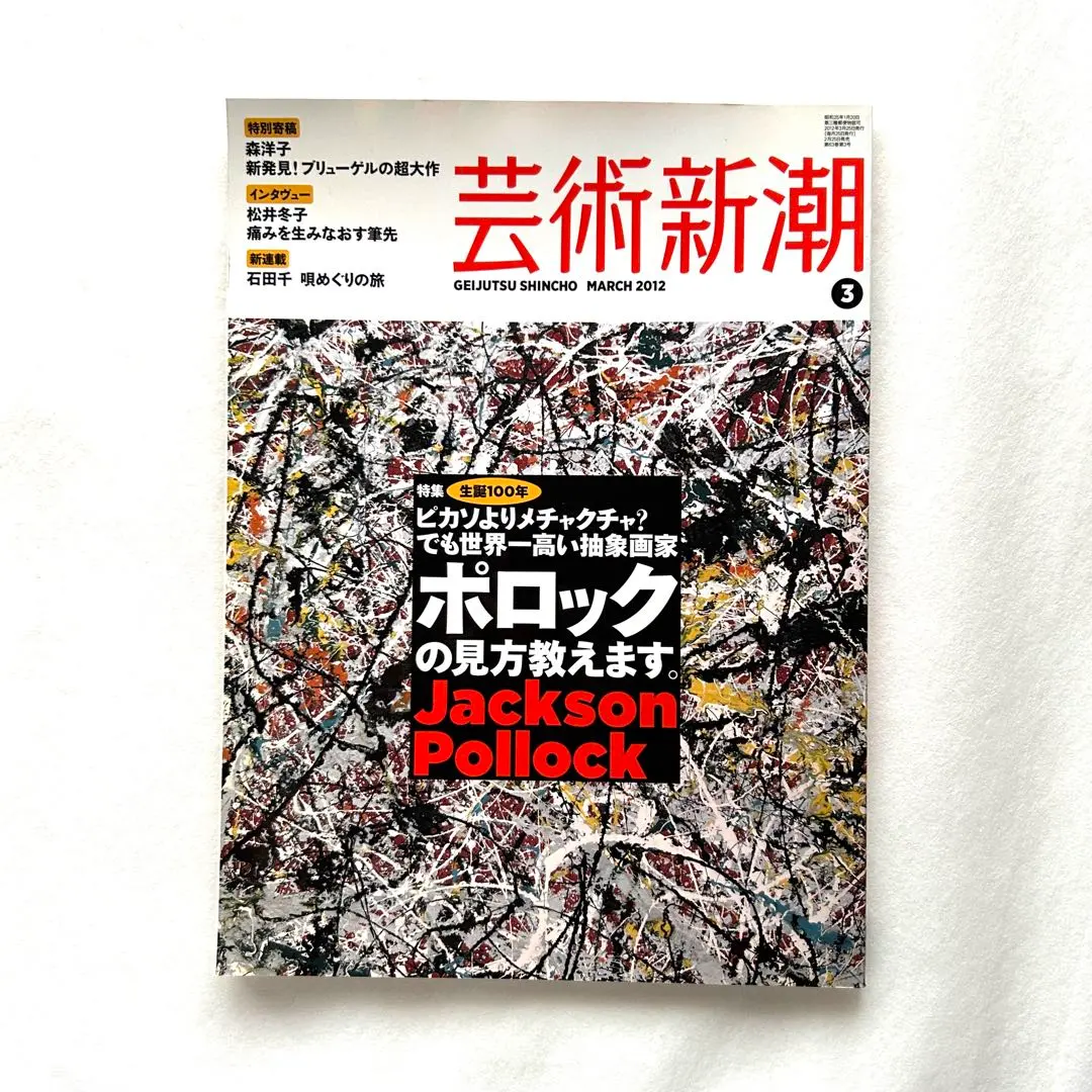 2026年最新】松井_冬子の人気アイテム - メルカリ