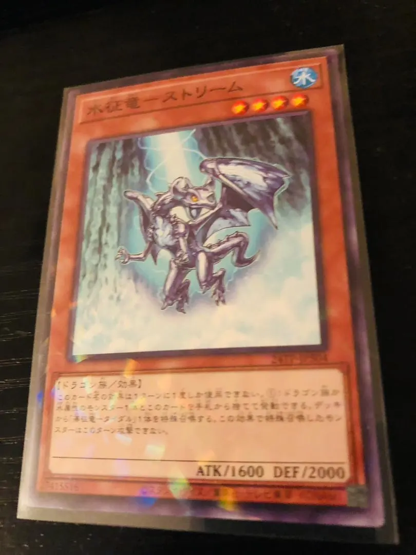 2026年最新】水征竜－ストリームの人気アイテム - メルカリ