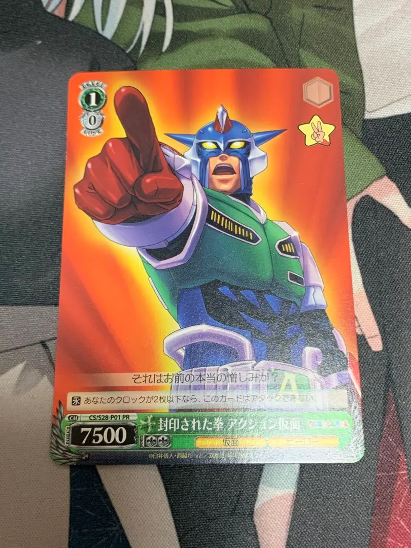 2026年最新】封印された拳 アクション仮面の人気アイテム - メルカリ