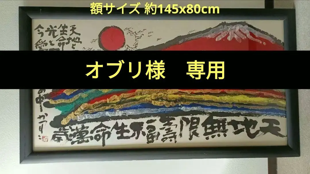 2026年最新】佐藤勝彦 絵画の人気アイテム - メルカリ
