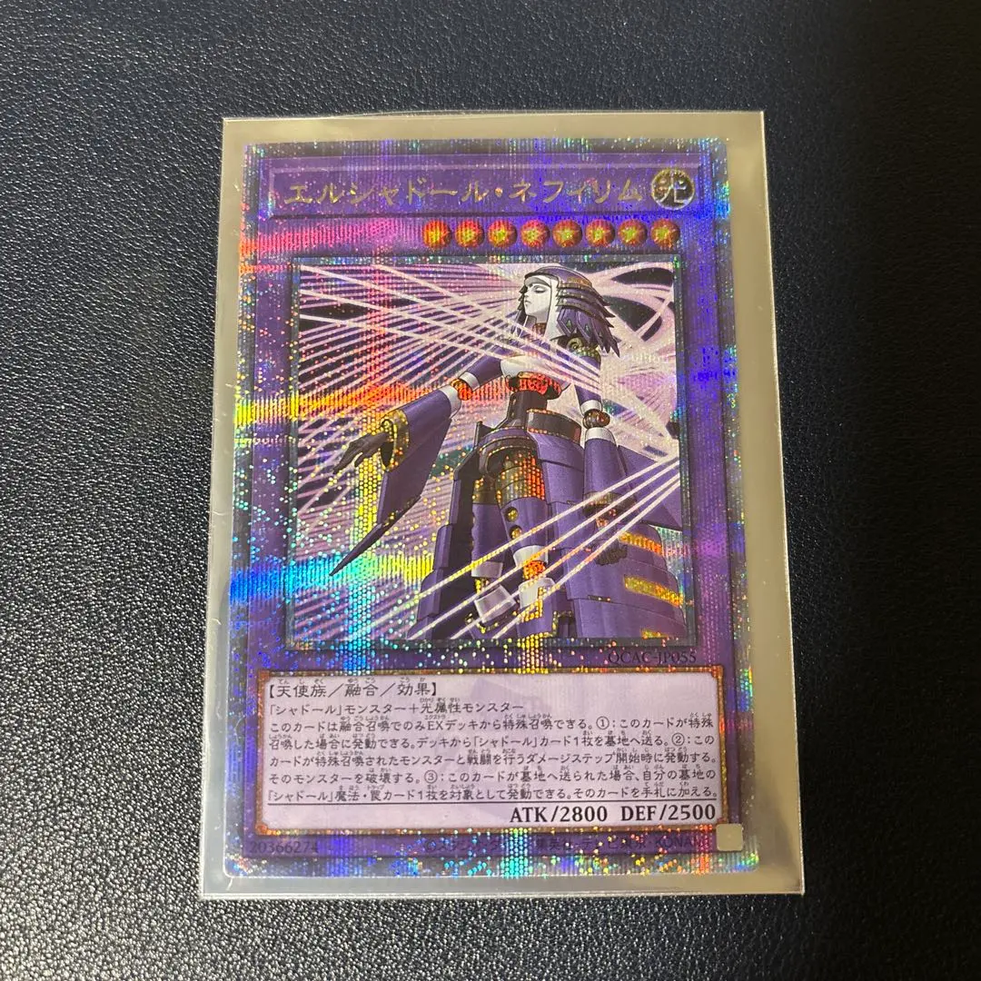 2026年最新】エルシャドールネフィリム クオシクの人気アイテム - メルカリ