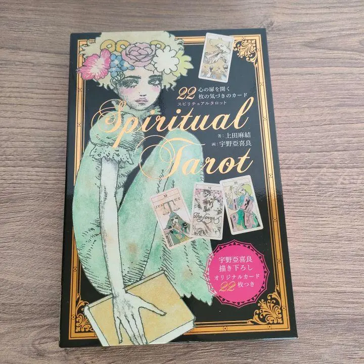 2026年最新】宇野亞喜良 タロットの人気アイテム - メルカリ