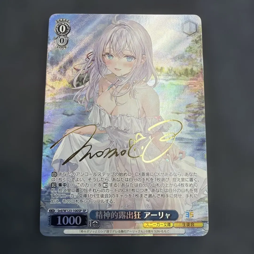 2026年最新】ロシデレ ヴァイスの人気アイテム - メルカリ