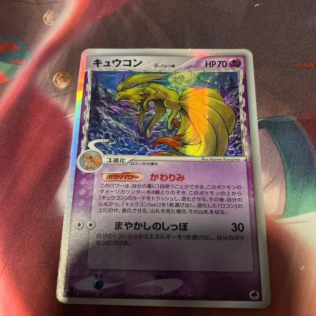 2026年最新】キュウコン デルタの人気アイテム - メルカリ