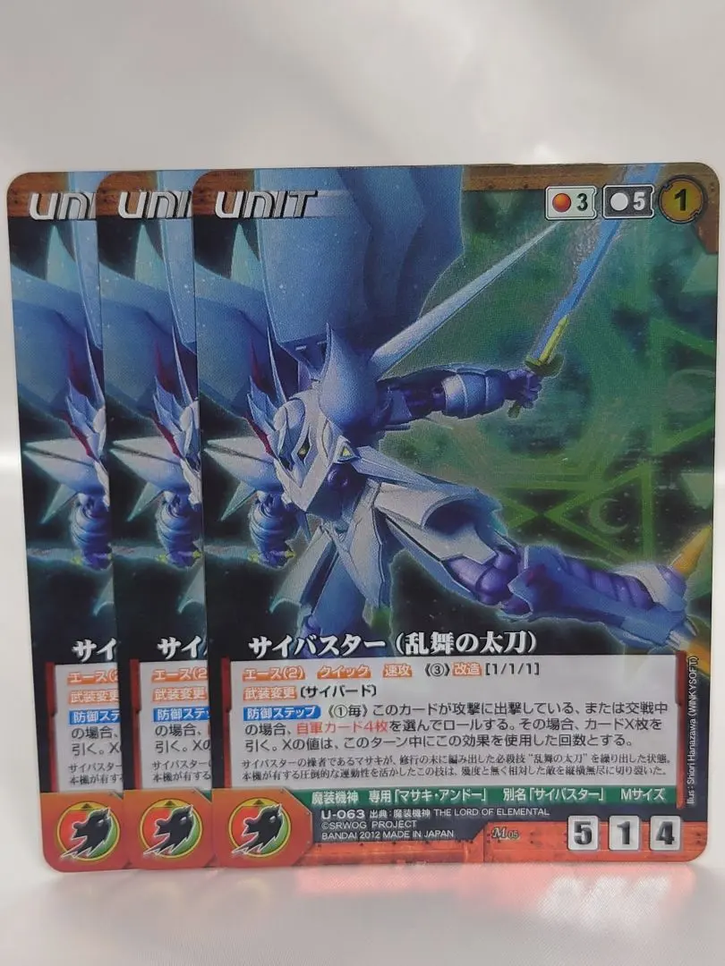 2026年最新】サイバスター スリーブの人気アイテム - メルカリ