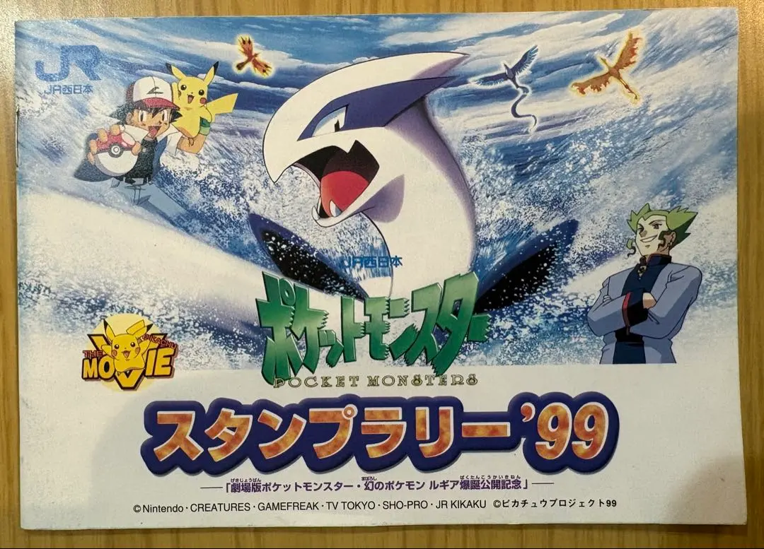 2026年最新】スタンプラリー ルギアの人気アイテム - メルカリ