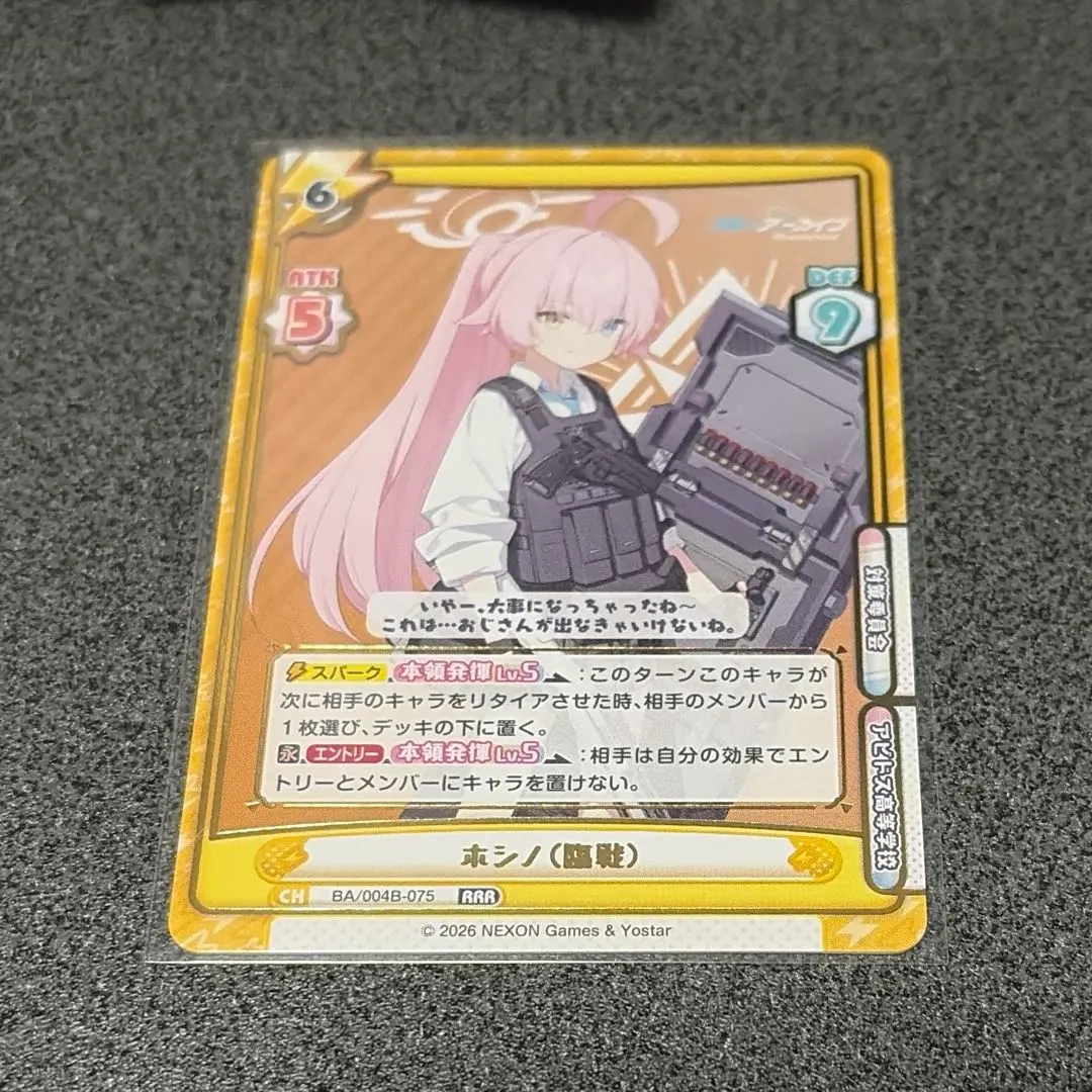 2026年最新】reバース ブルーアーカイブ ホシノの人気アイテム - メルカリ