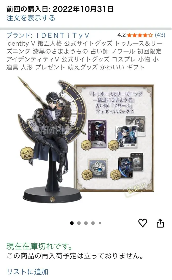 2026年最新】第五人格 オフラインパック コード ノワールの人気