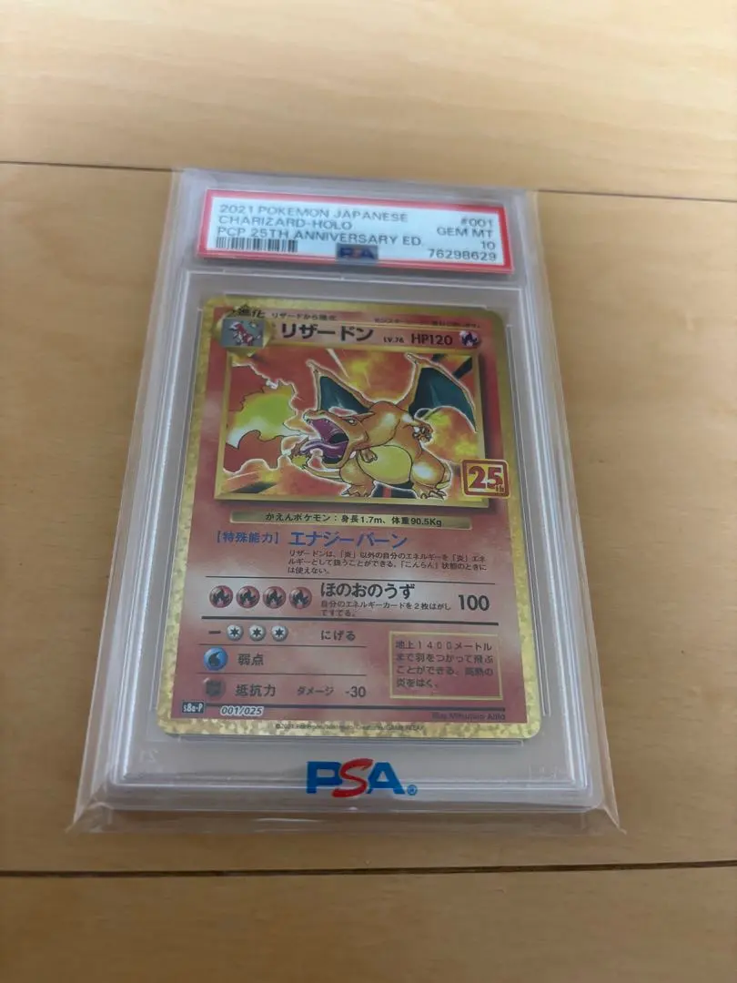 2026年最新】リザードン psa10 復刻版の人気アイテム - メルカリ
