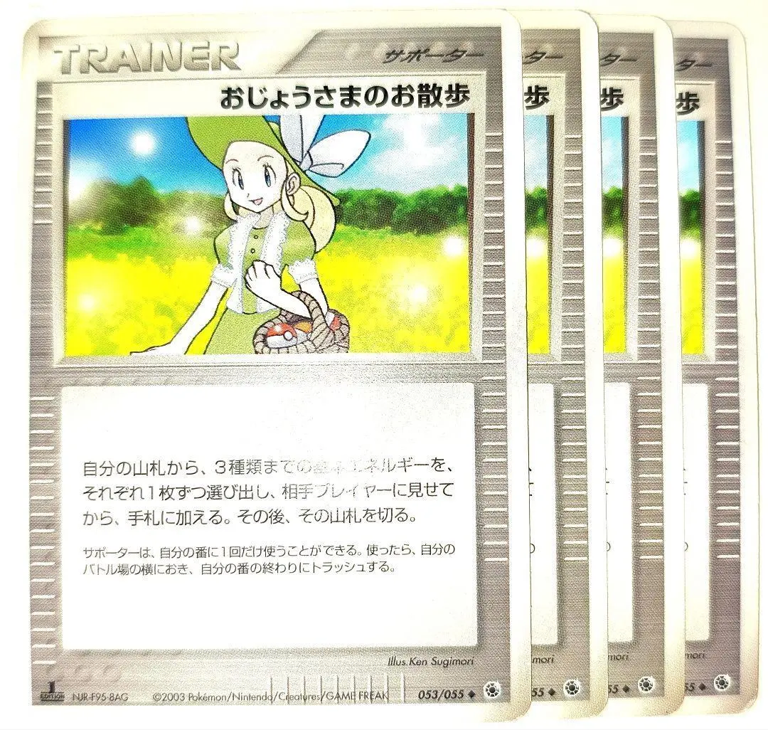 2026年最新】ポケモンカード おじょうさまのお散歩の人気アイテム