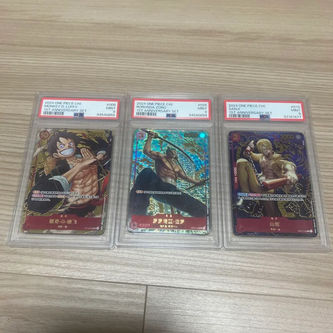 2026年最新】ゾロ psa10 中国の人気アイテム - メルカリ