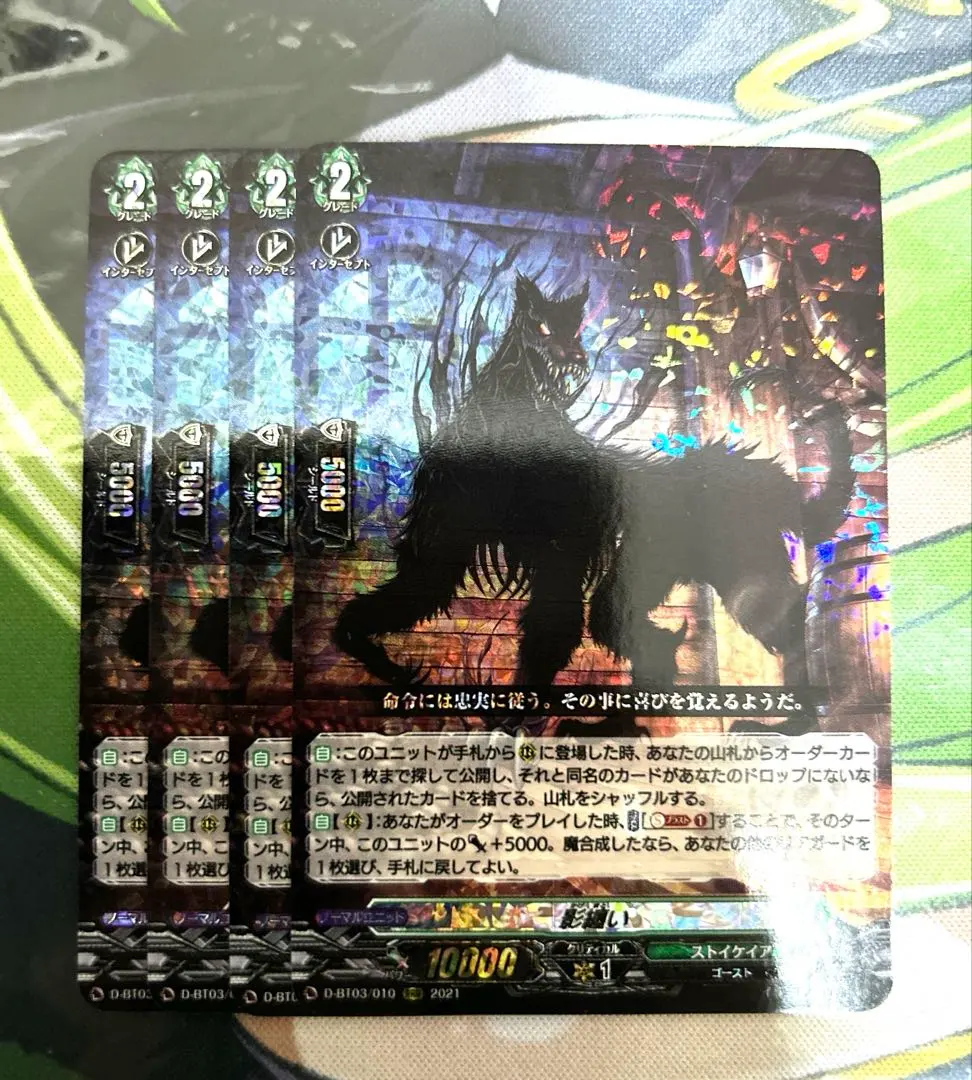 2026年最新】影纏い ヴァンガードの人気アイテム - メルカリ