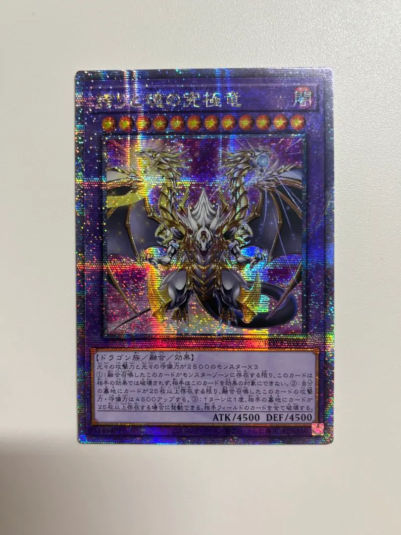 2026年最新】誇りと魂の究極竜の人気アイテム - メルカリ