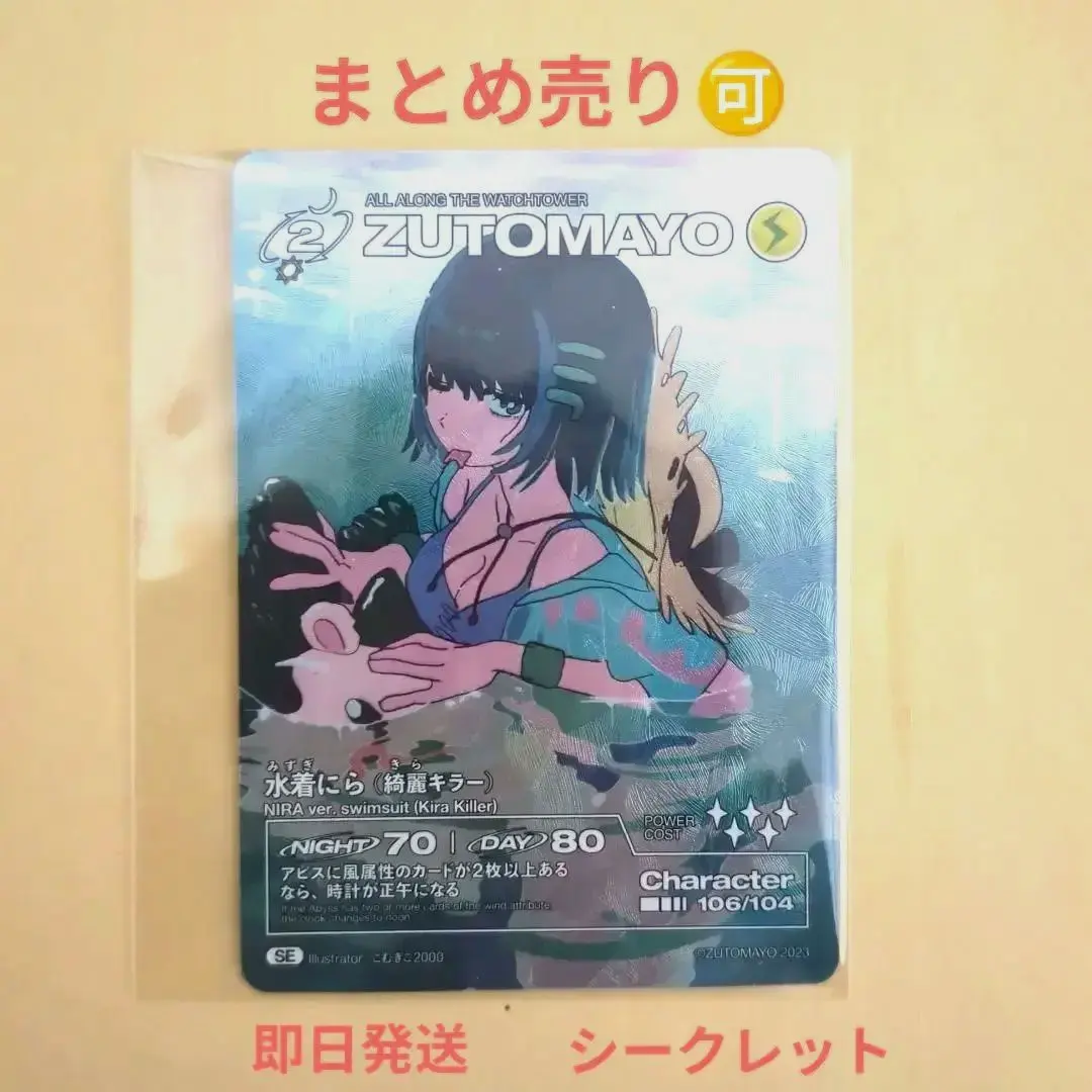 2026年最新】ずとまよカード 綺羅キラーの人気アイテム - メルカリ